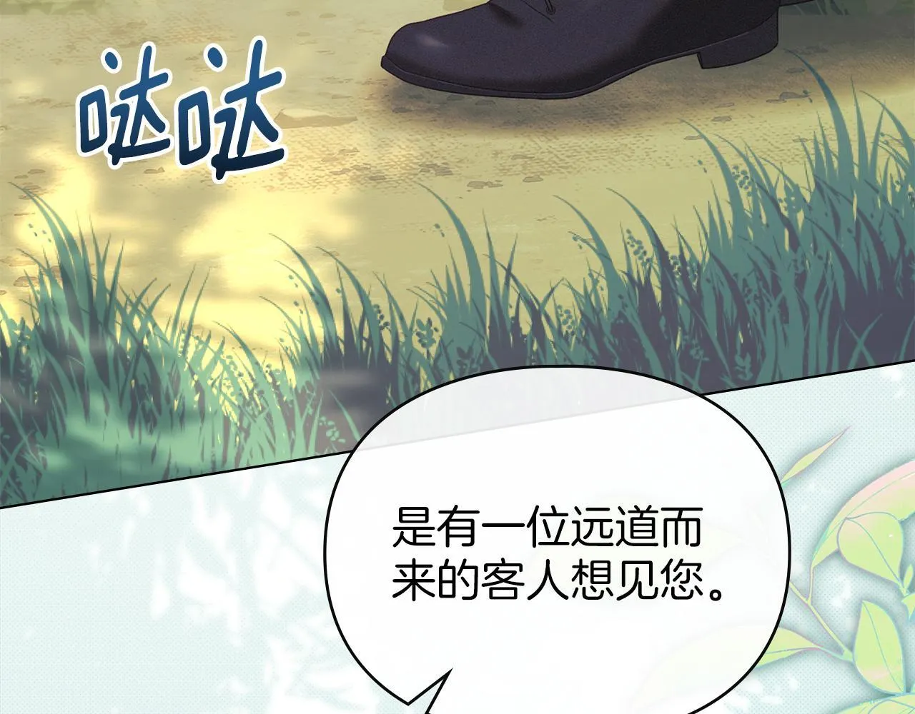 第47话 逃离伤心之地 第59页