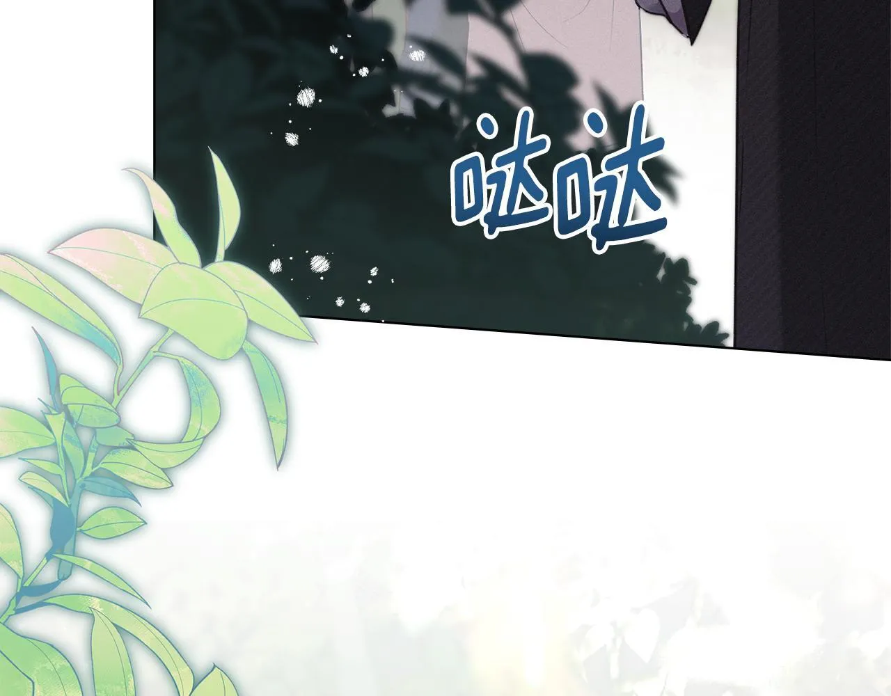 第47话 逃离伤心之地 第62页