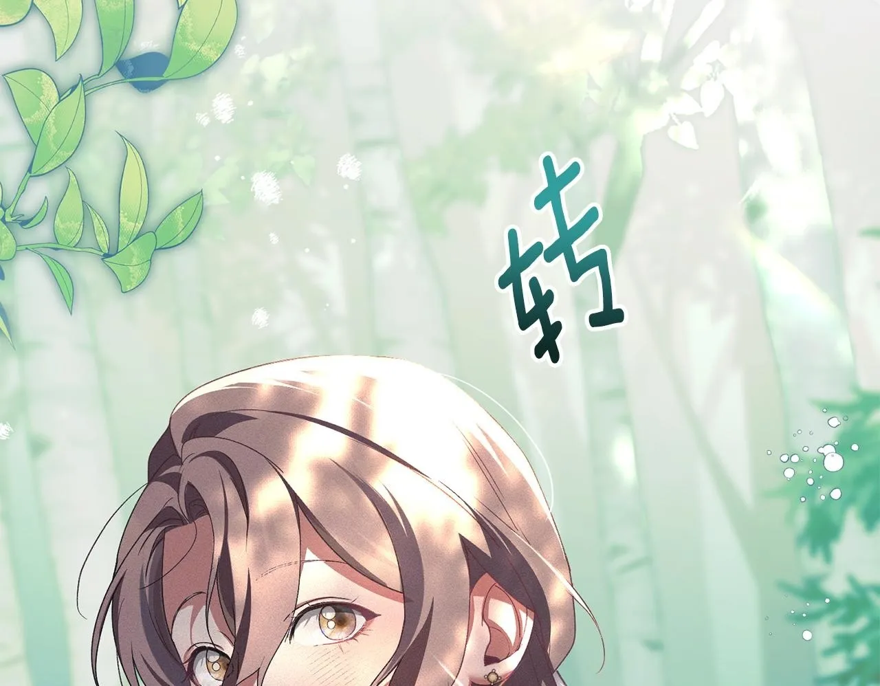 第47话 逃离伤心之地 第63页