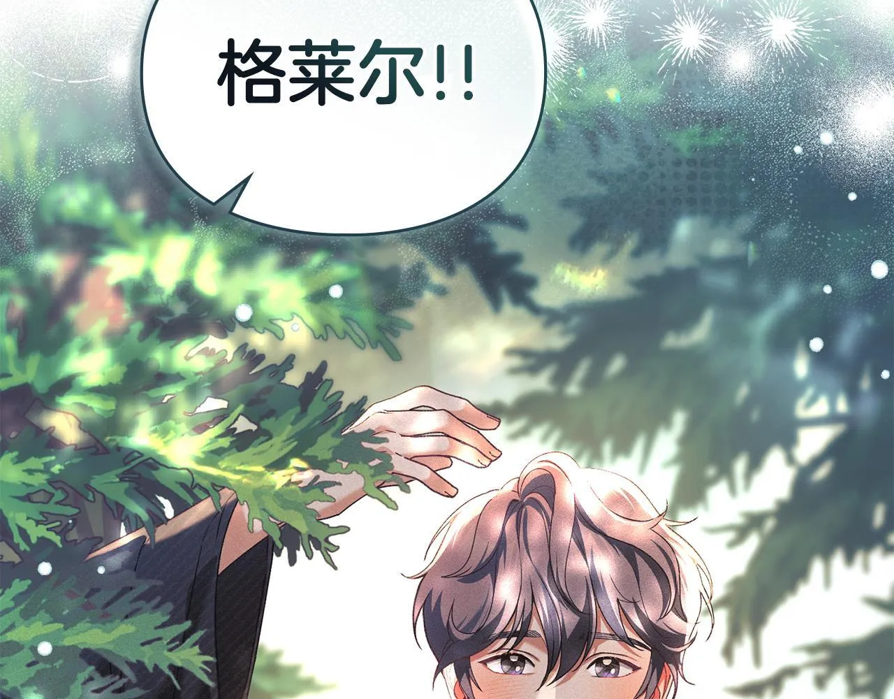 第47话 逃离伤心之地 第66页