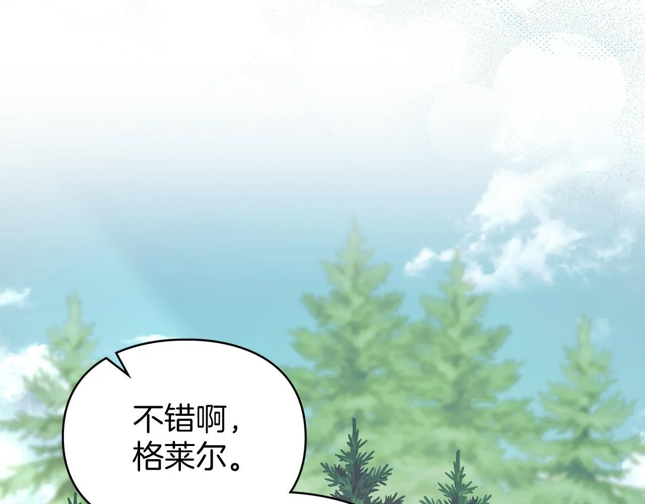 第47话 逃离伤心之地 第71页