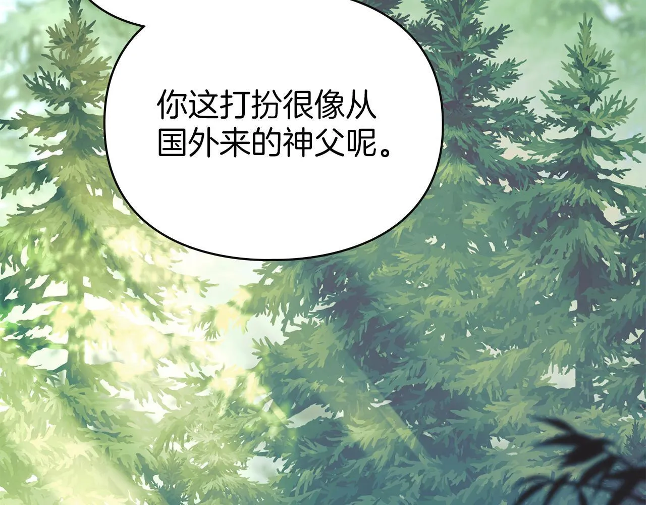第47话 逃离伤心之地 第72页