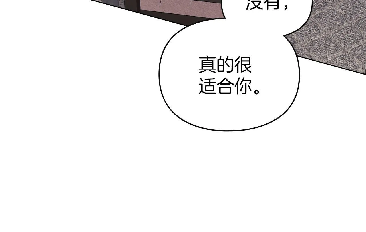 第47话 逃离伤心之地 第76页