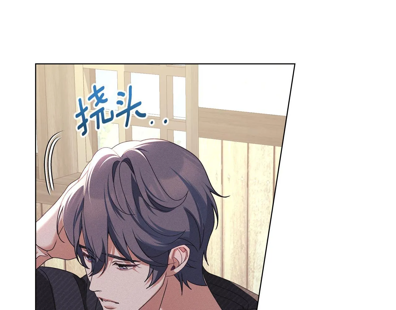 第47话 逃离伤心之地 第77页