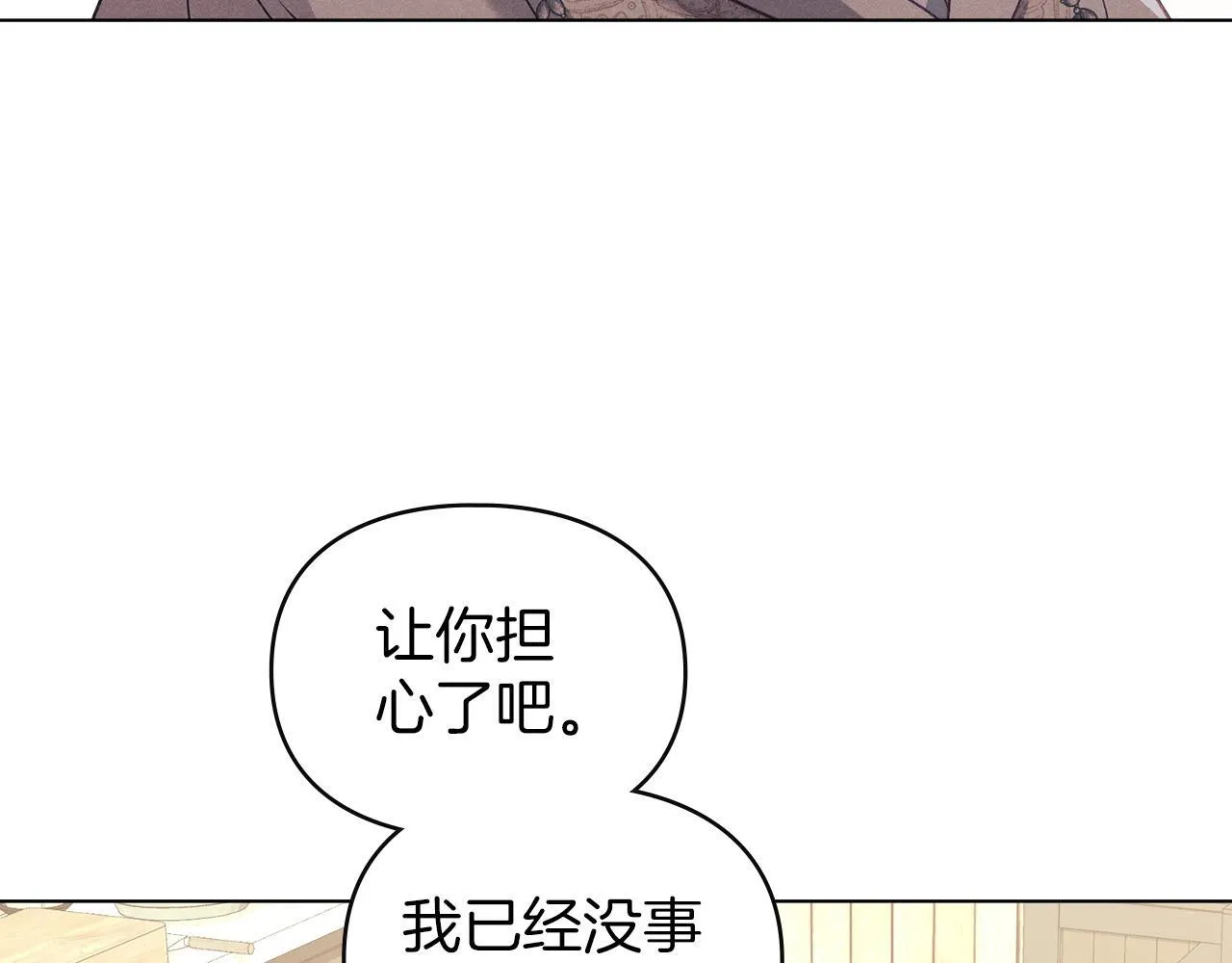 第47话 逃离伤心之地 第81页