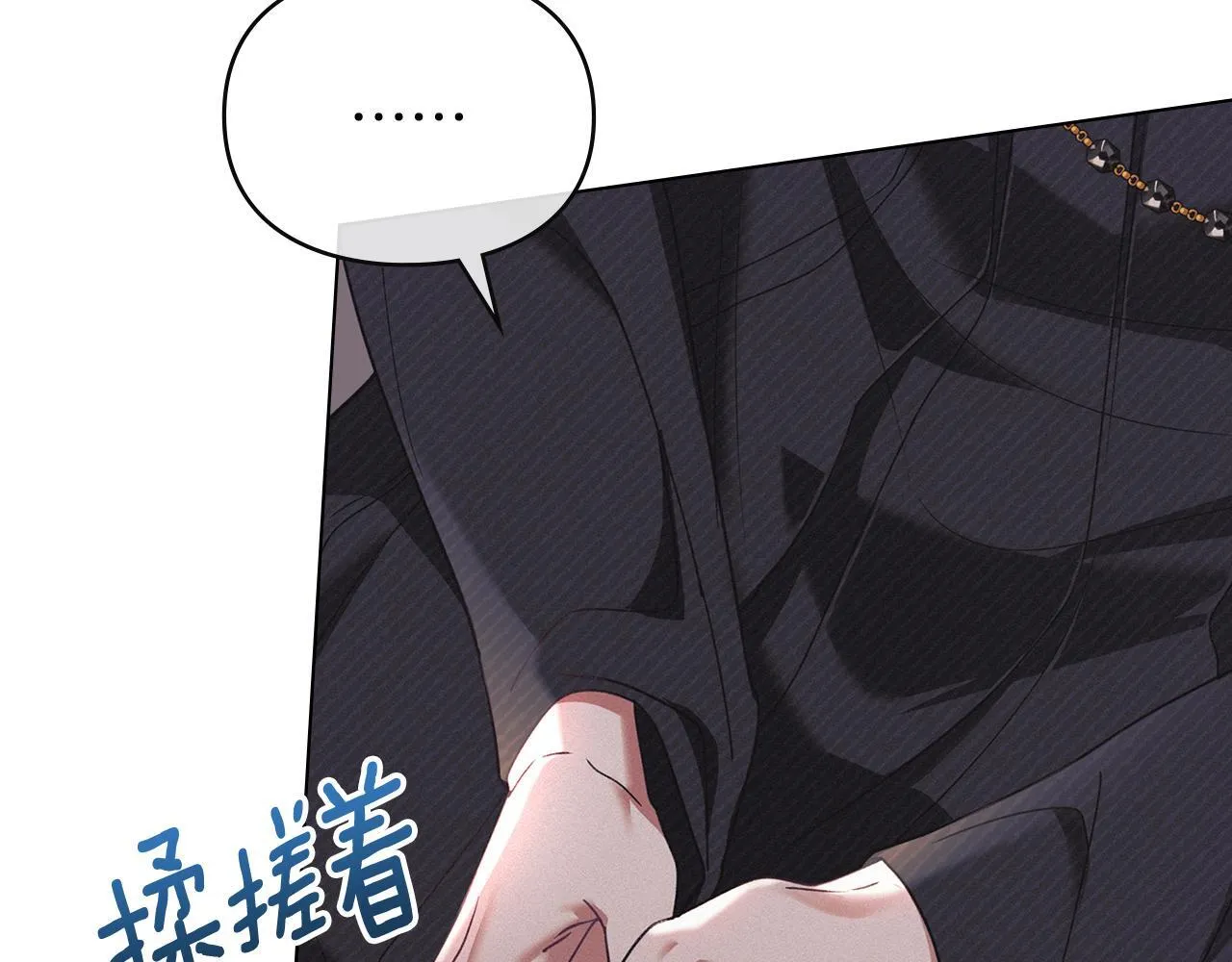 第47话 逃离伤心之地 第84页
