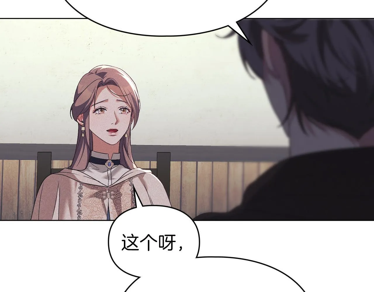 第47话 逃离伤心之地 第87页