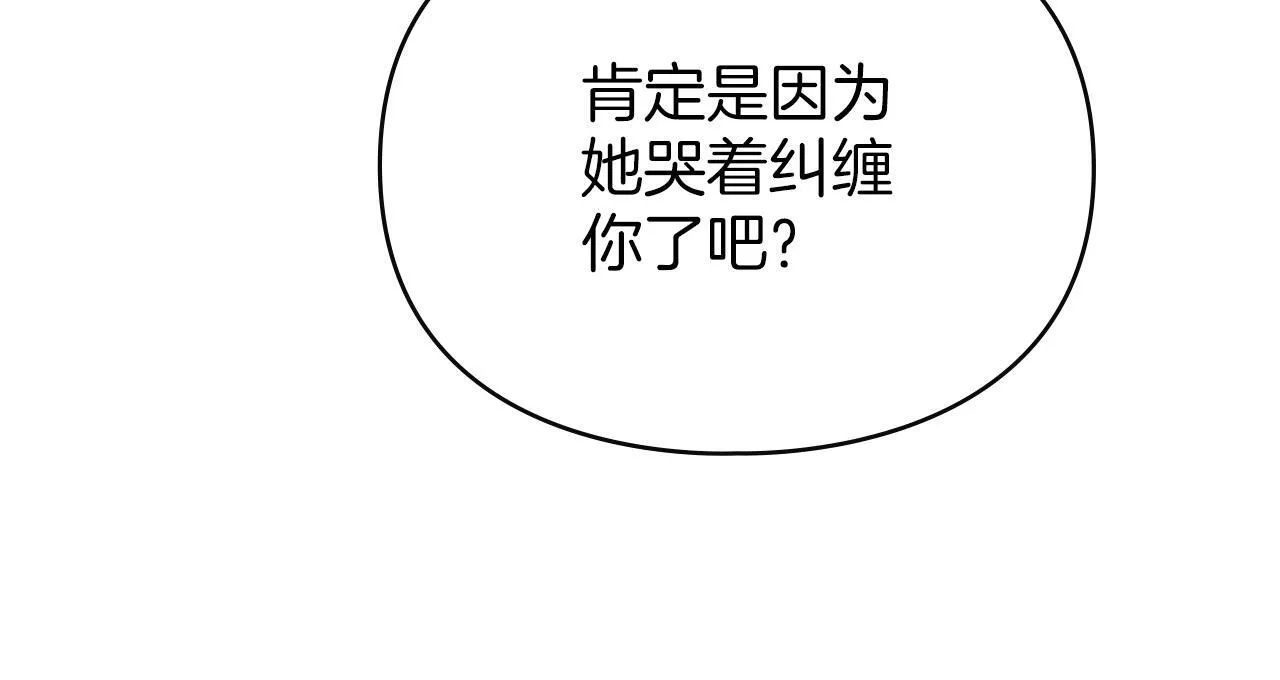 第47话 逃离伤心之地 第88页