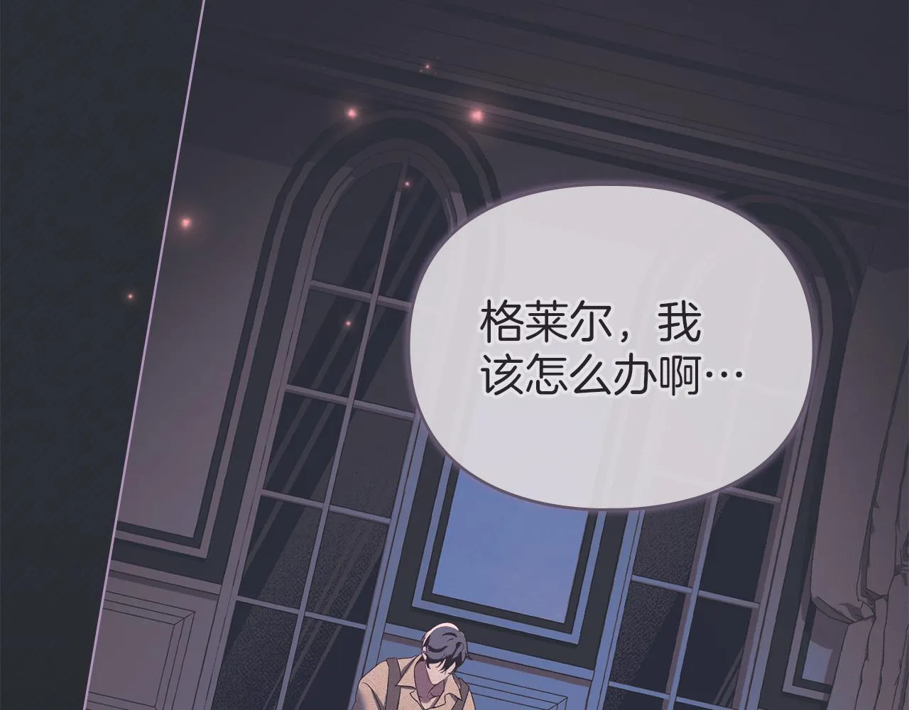 第47话 逃离伤心之地 第93页