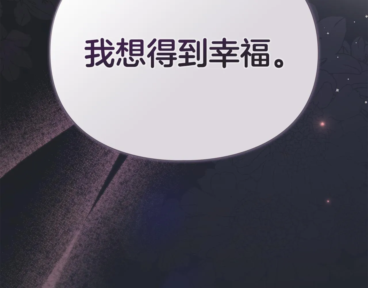 第47话 逃离伤心之地 第98页