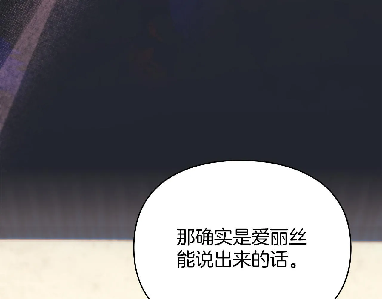 第47话 逃离伤心之地 第99页