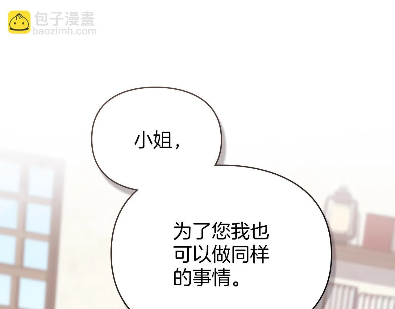 第47话 逃离伤心之地 第103页