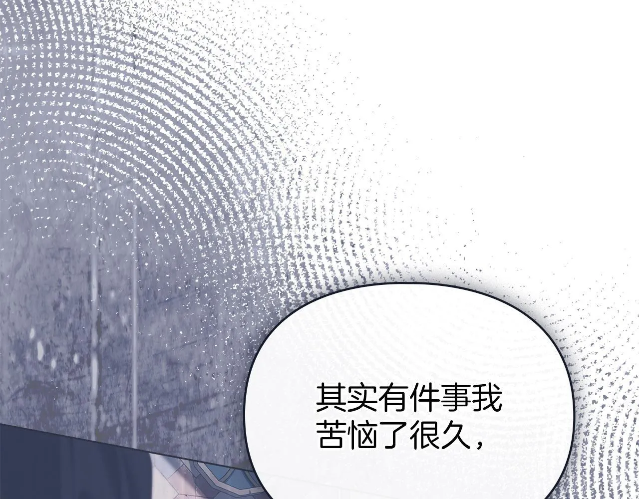 第47话 逃离伤心之地 第107页