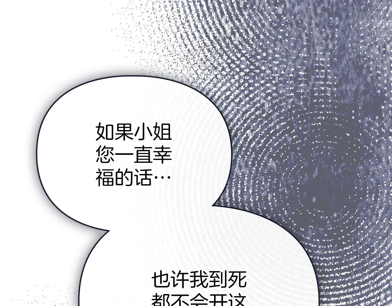 第47话 逃离伤心之地 第109页