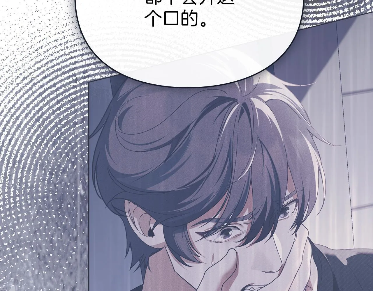 第47话 逃离伤心之地 第110页