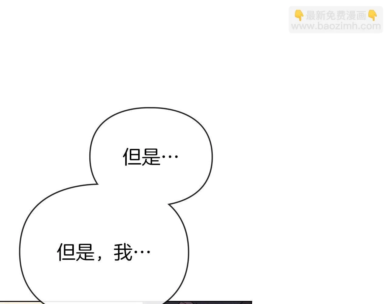 第47话 逃离伤心之地 第113页