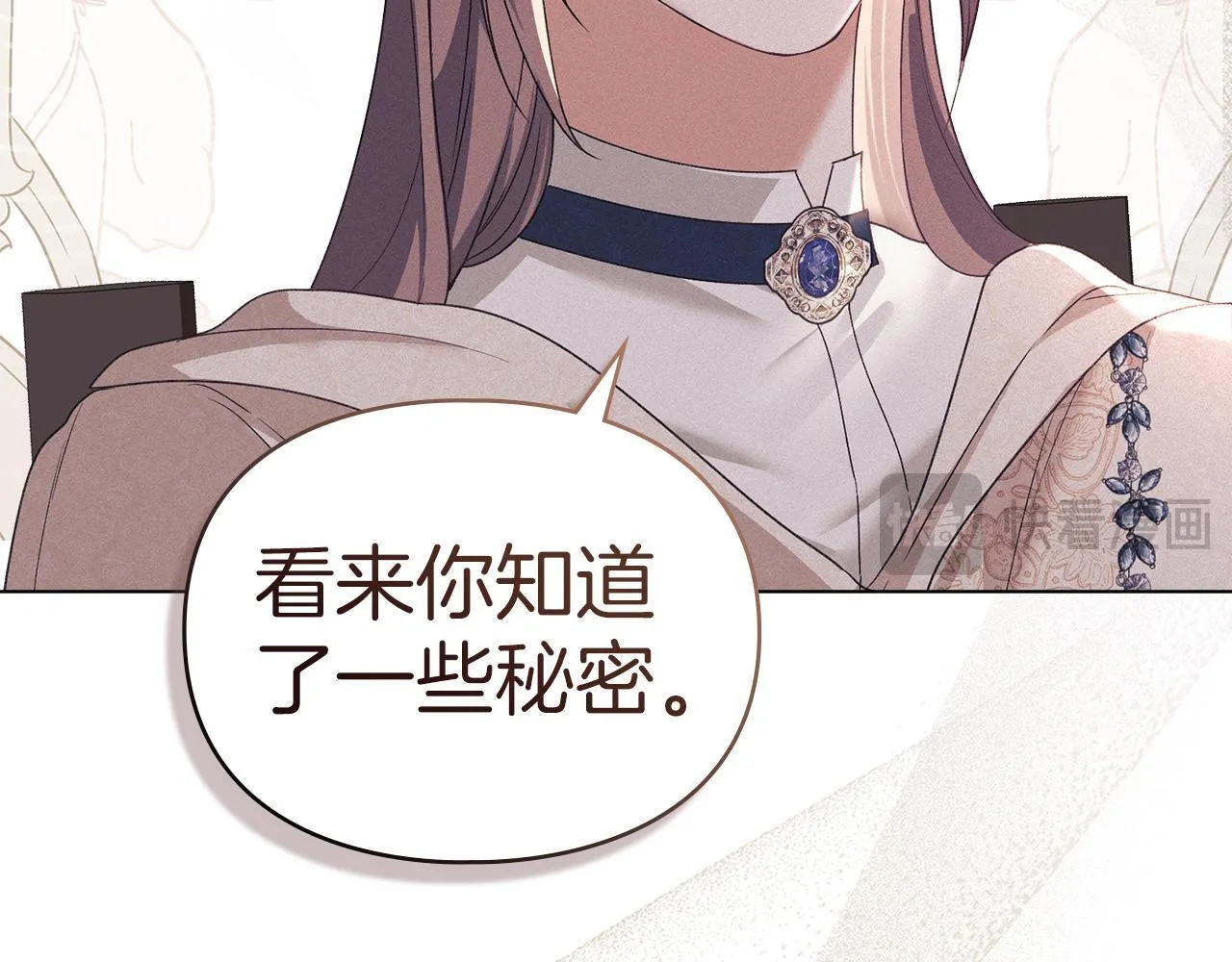 第47话 逃离伤心之地 第117页
