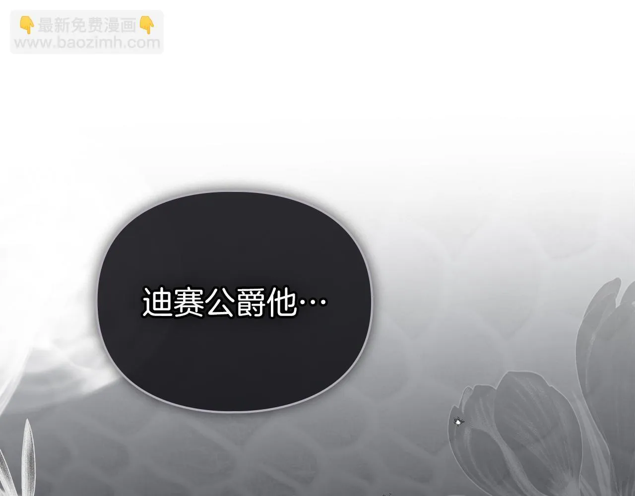 第47话 逃离伤心之地 第120页