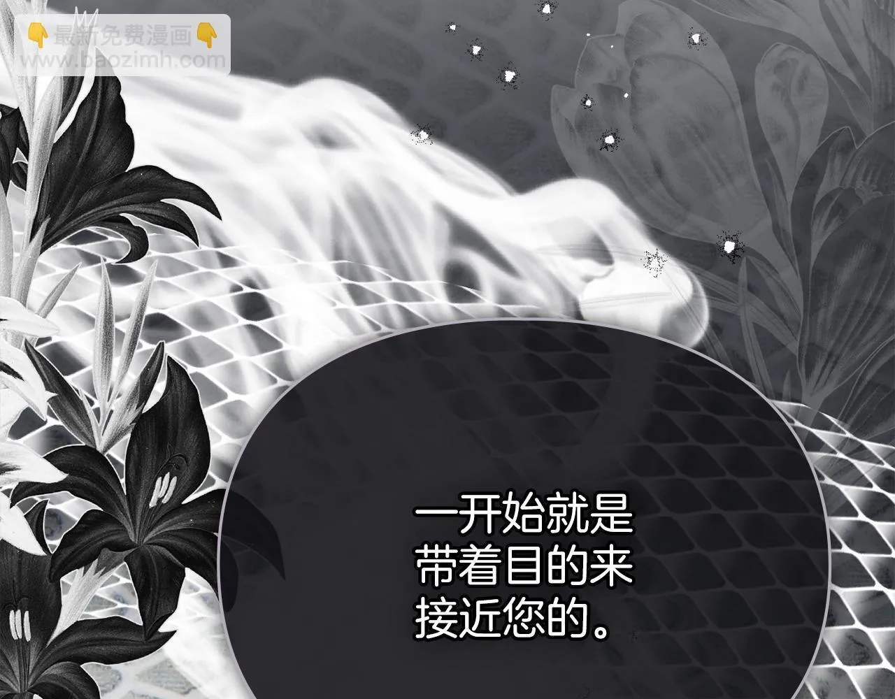 第47话 逃离伤心之地 第121页