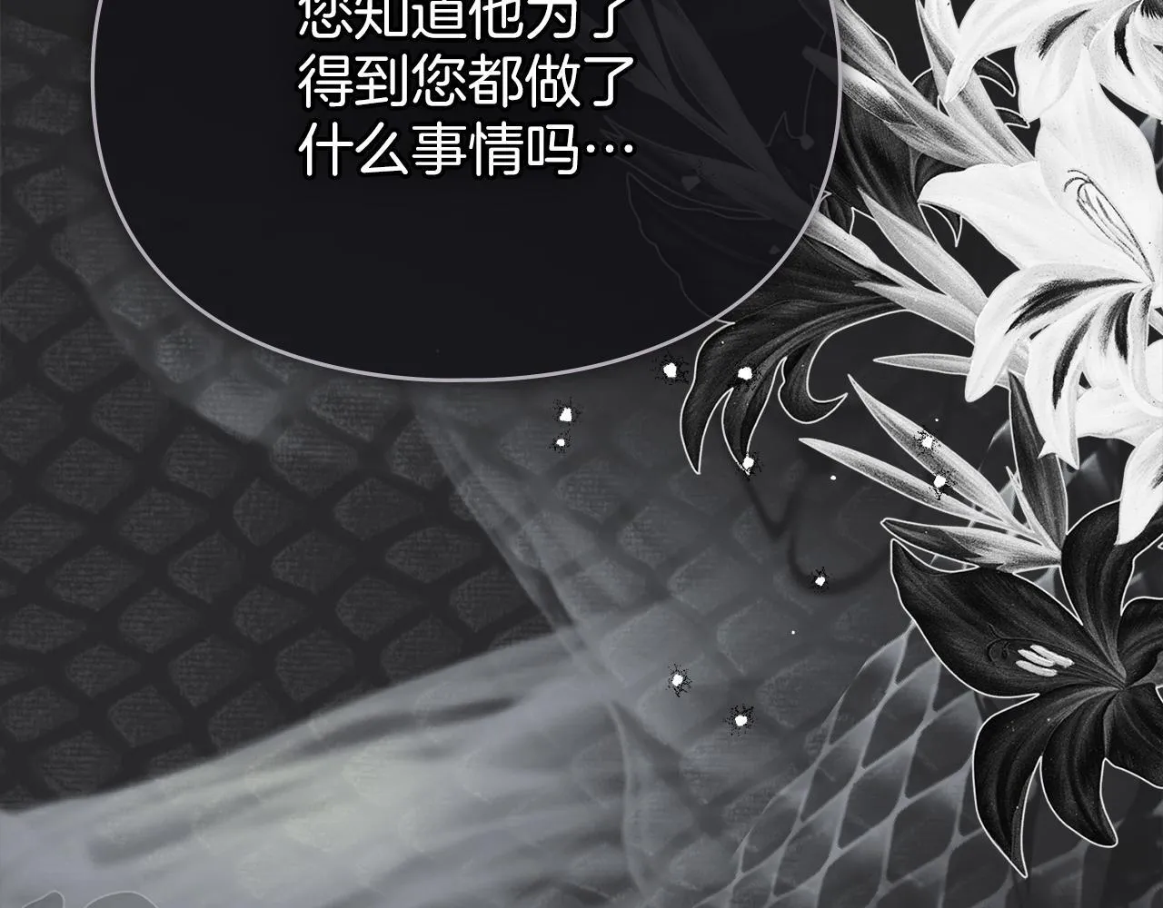 第47话 逃离伤心之地 第125页