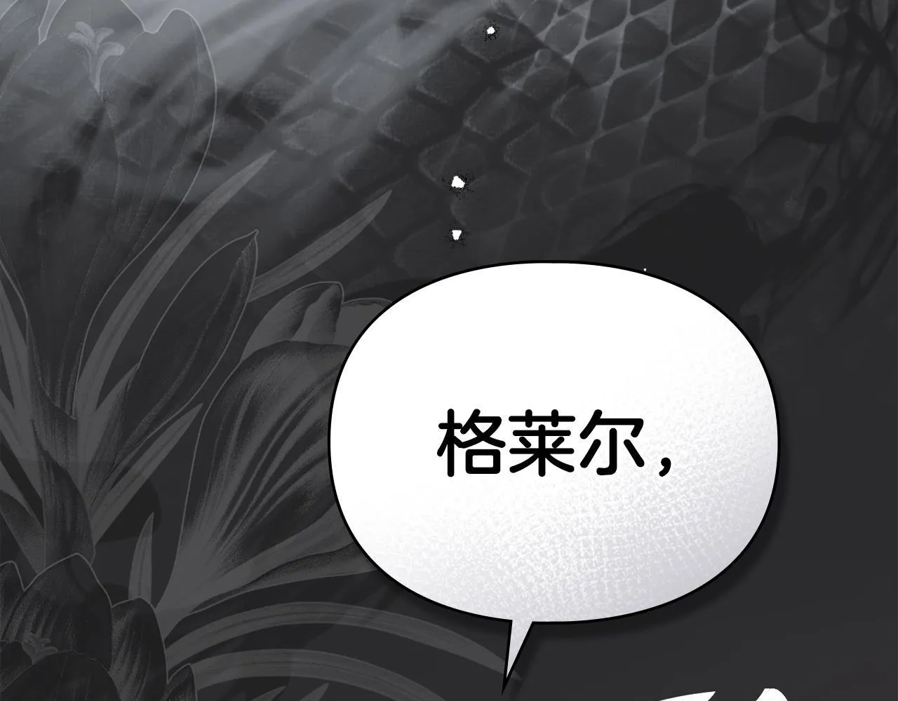 第47话 逃离伤心之地 第126页