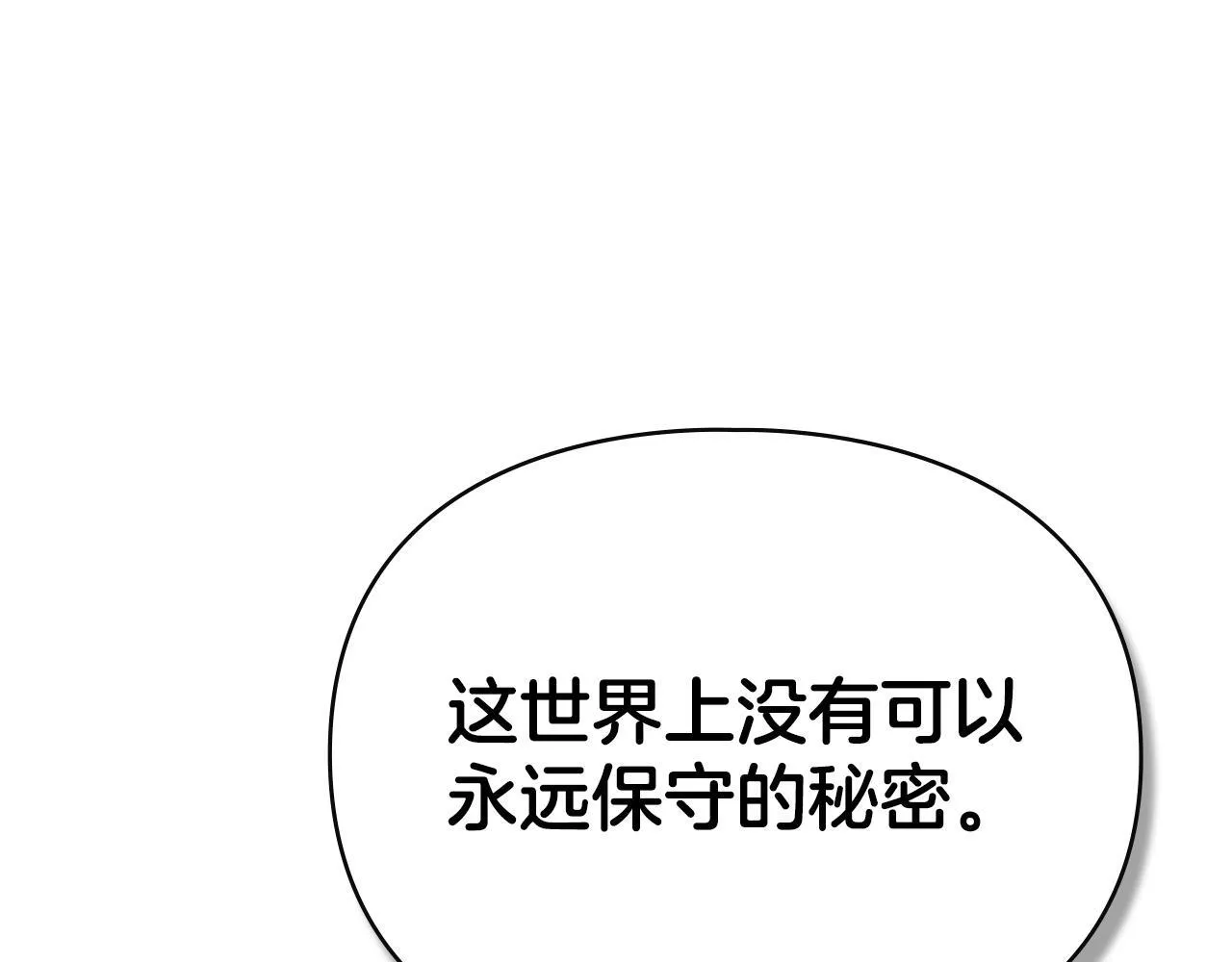 第47话 逃离伤心之地 第129页