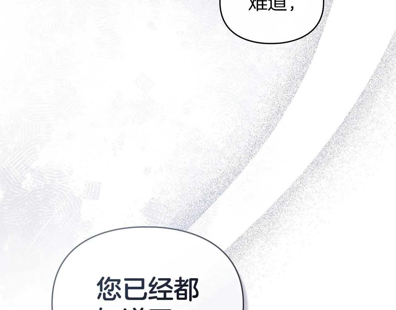 第47话 逃离伤心之地 第134页