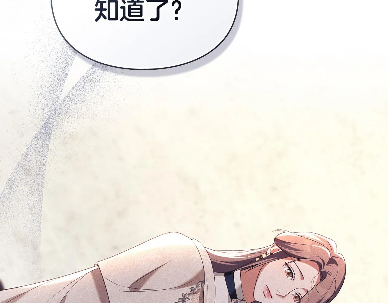 第47话 逃离伤心之地 第135页
