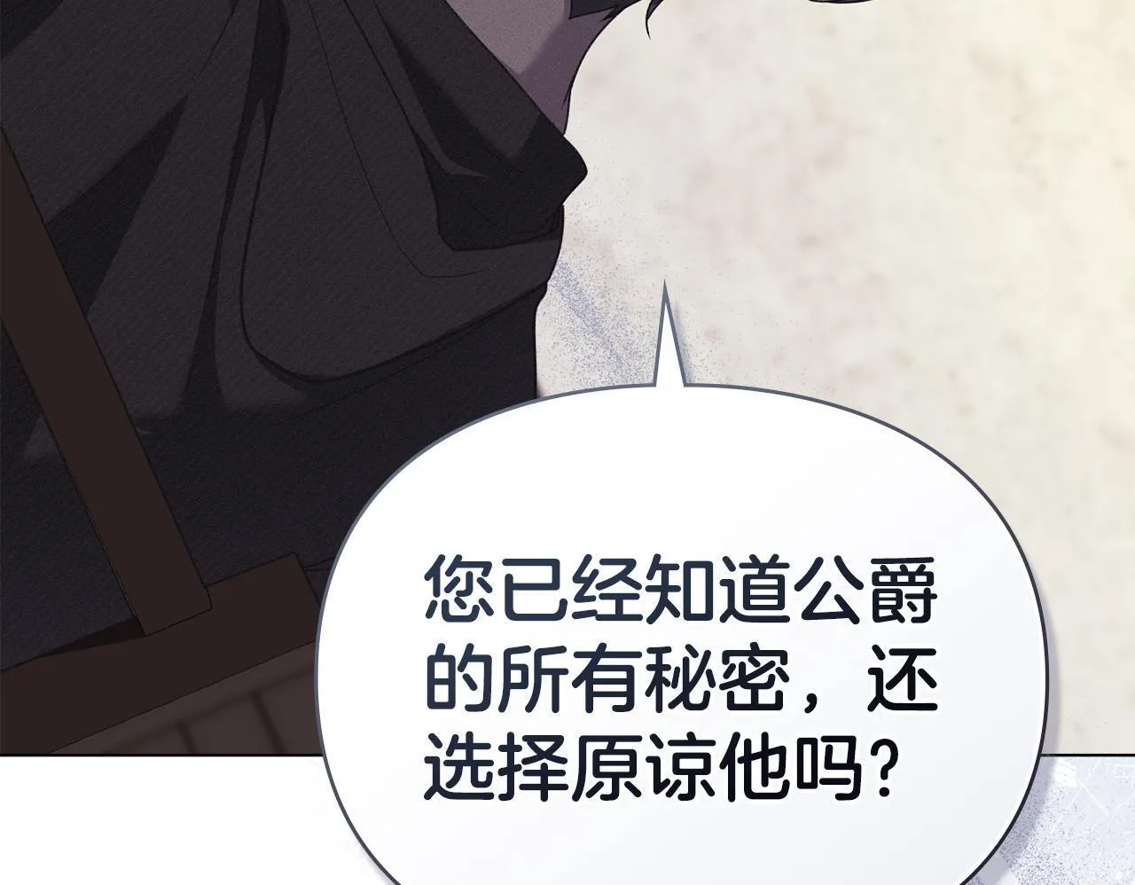 第47话 逃离伤心之地 第137页