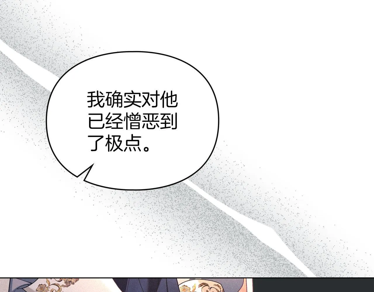 第47话 逃离伤心之地 第139页