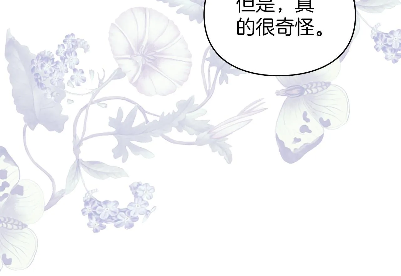 第47话 逃离伤心之地 第141页