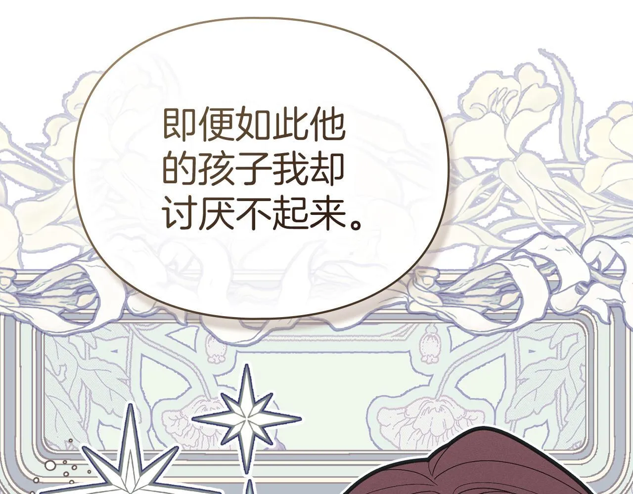 第47话 逃离伤心之地 第142页