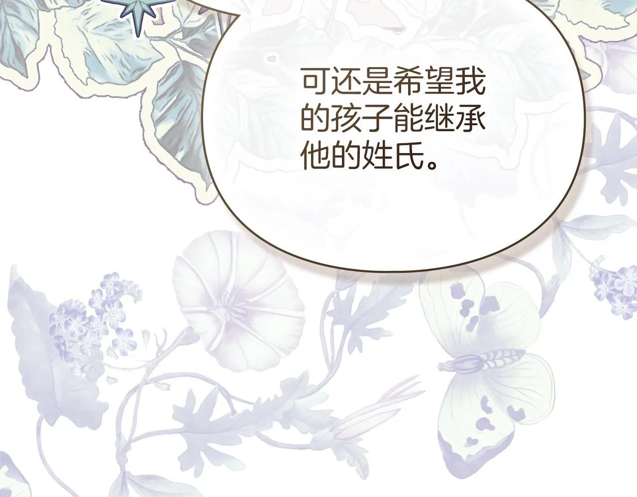 第47话 逃离伤心之地 第146页