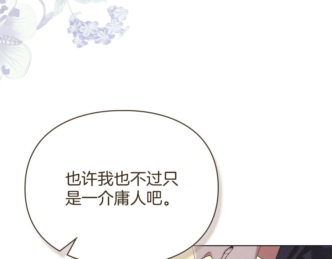 第47话 逃离伤心之地 第147页