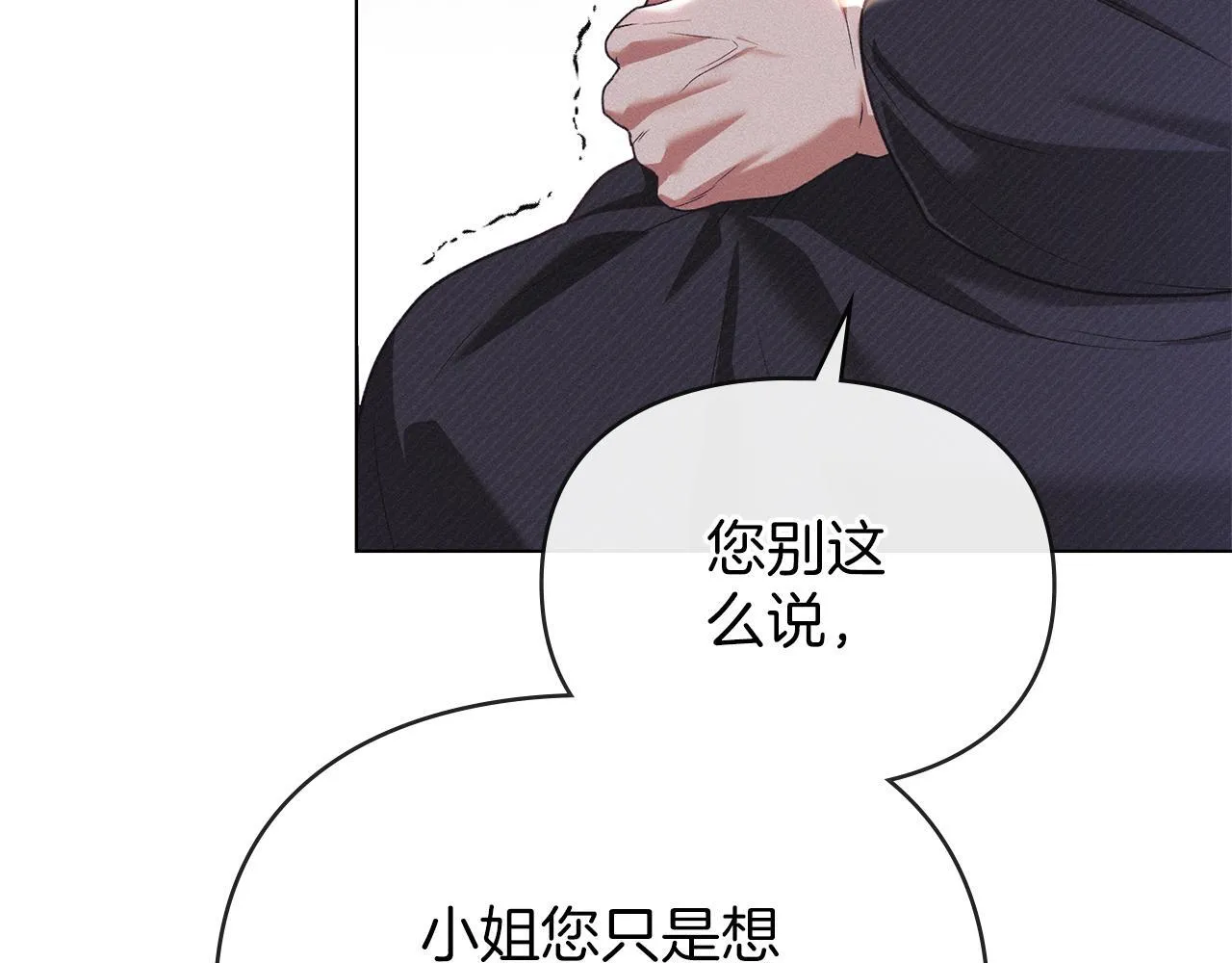 第47话 逃离伤心之地 第149页