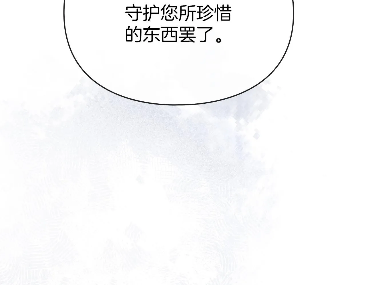第47话 逃离伤心之地 第150页