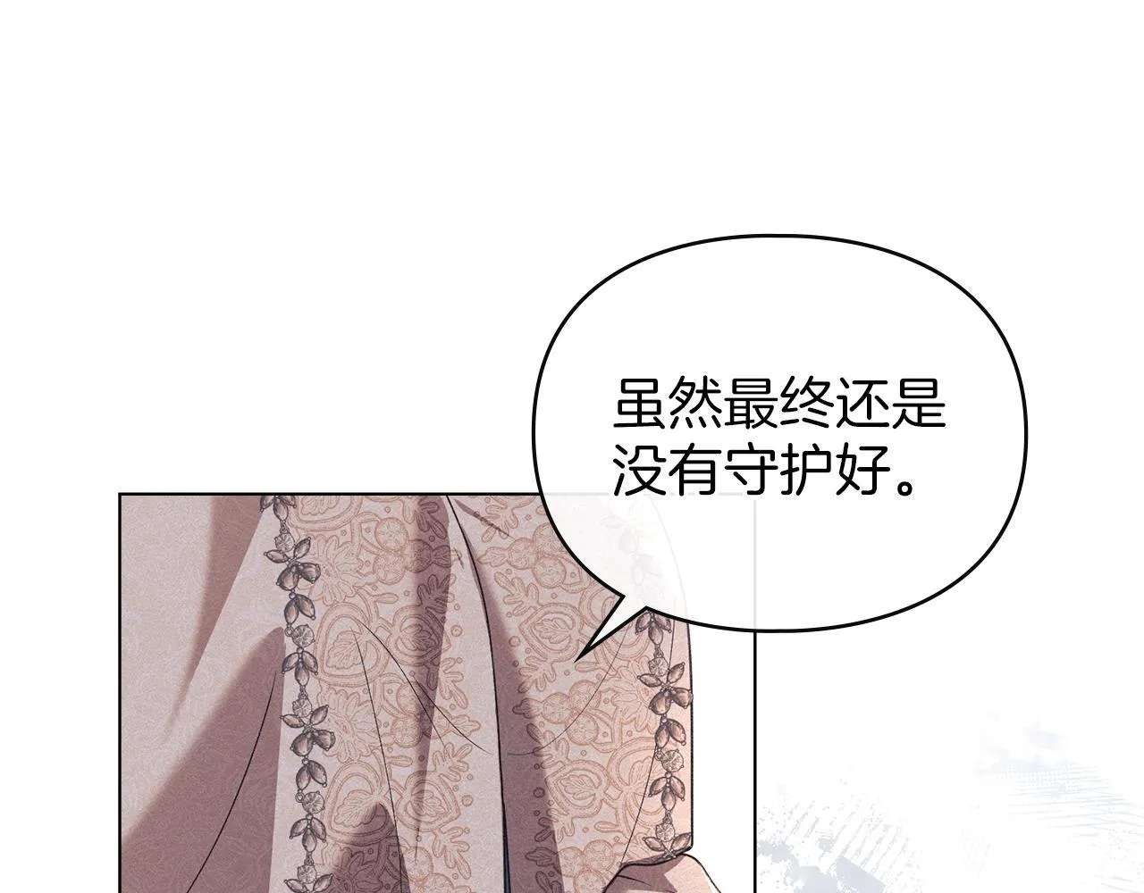 第47话 逃离伤心之地 第153页