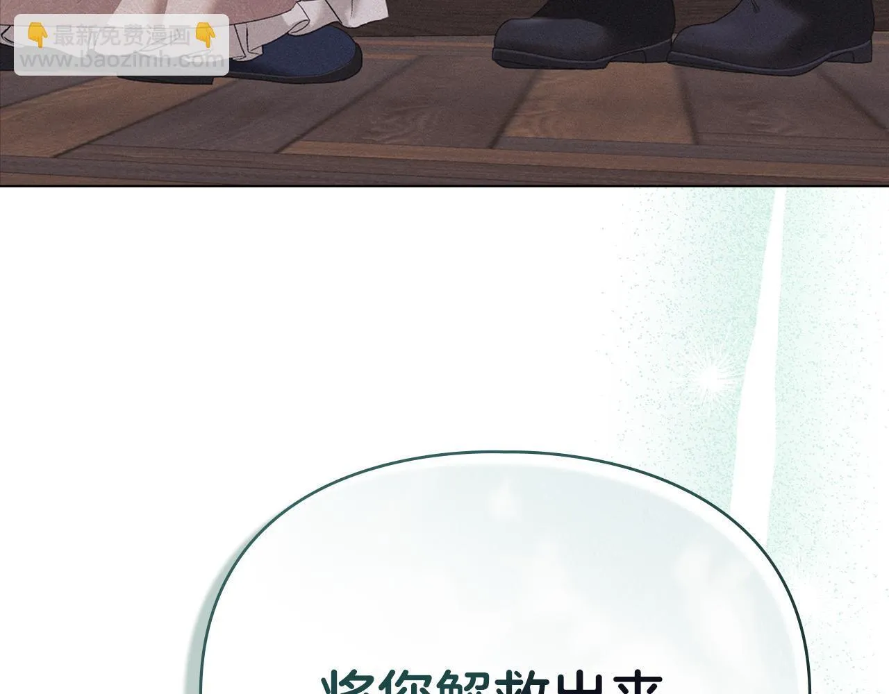 第47话 逃离伤心之地 第163页