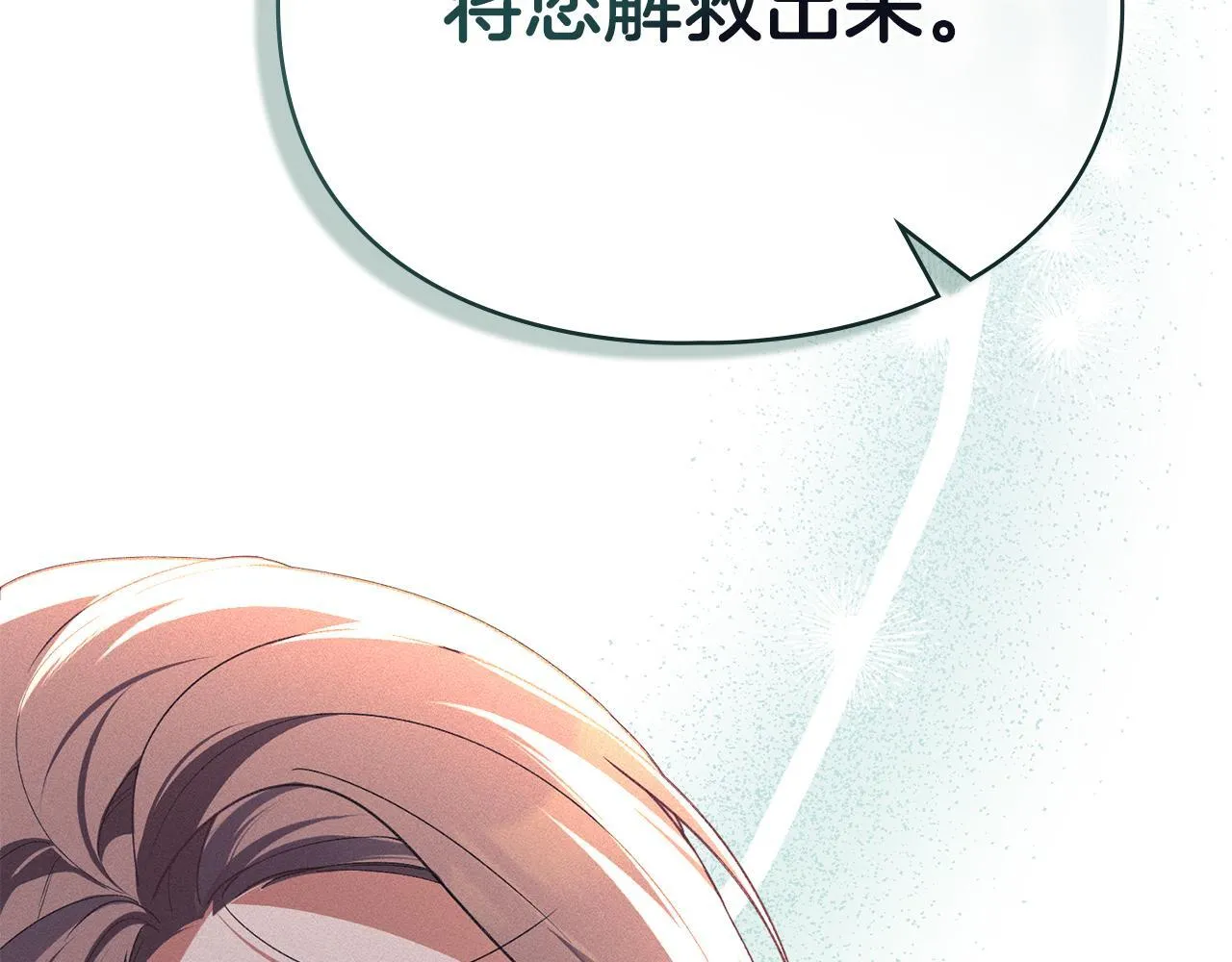 第47话 逃离伤心之地 第164页