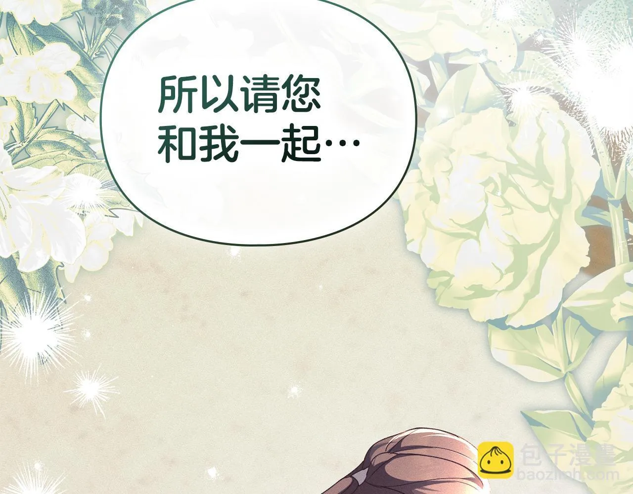 第47话 逃离伤心之地 第170页