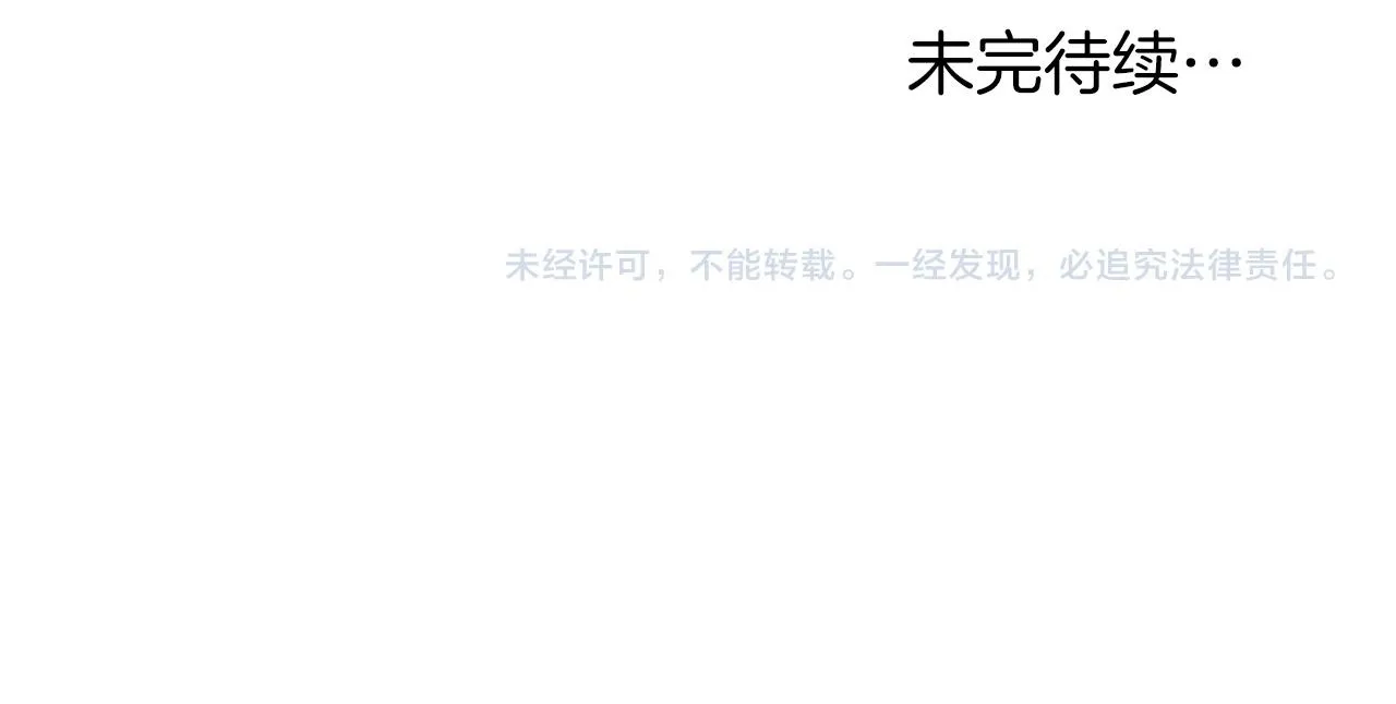 第47话 逃离伤心之地 第175页