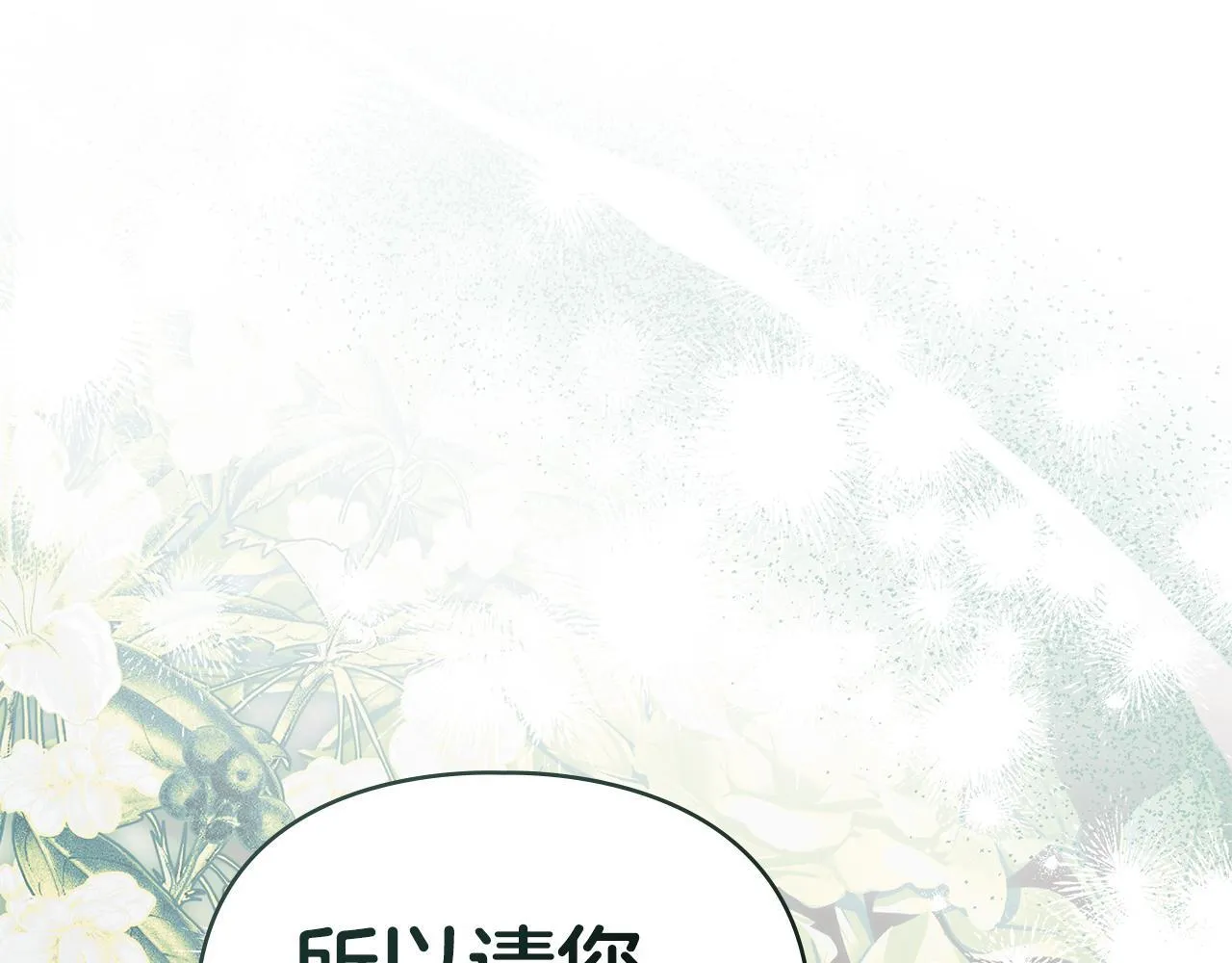 第48话 被困火场 第1页