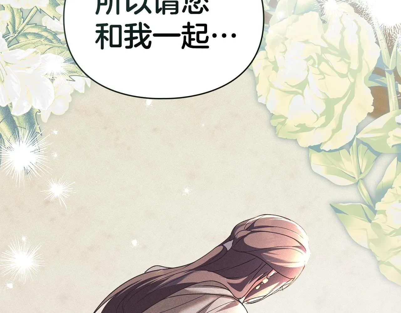 第48话 被困火场 第2页