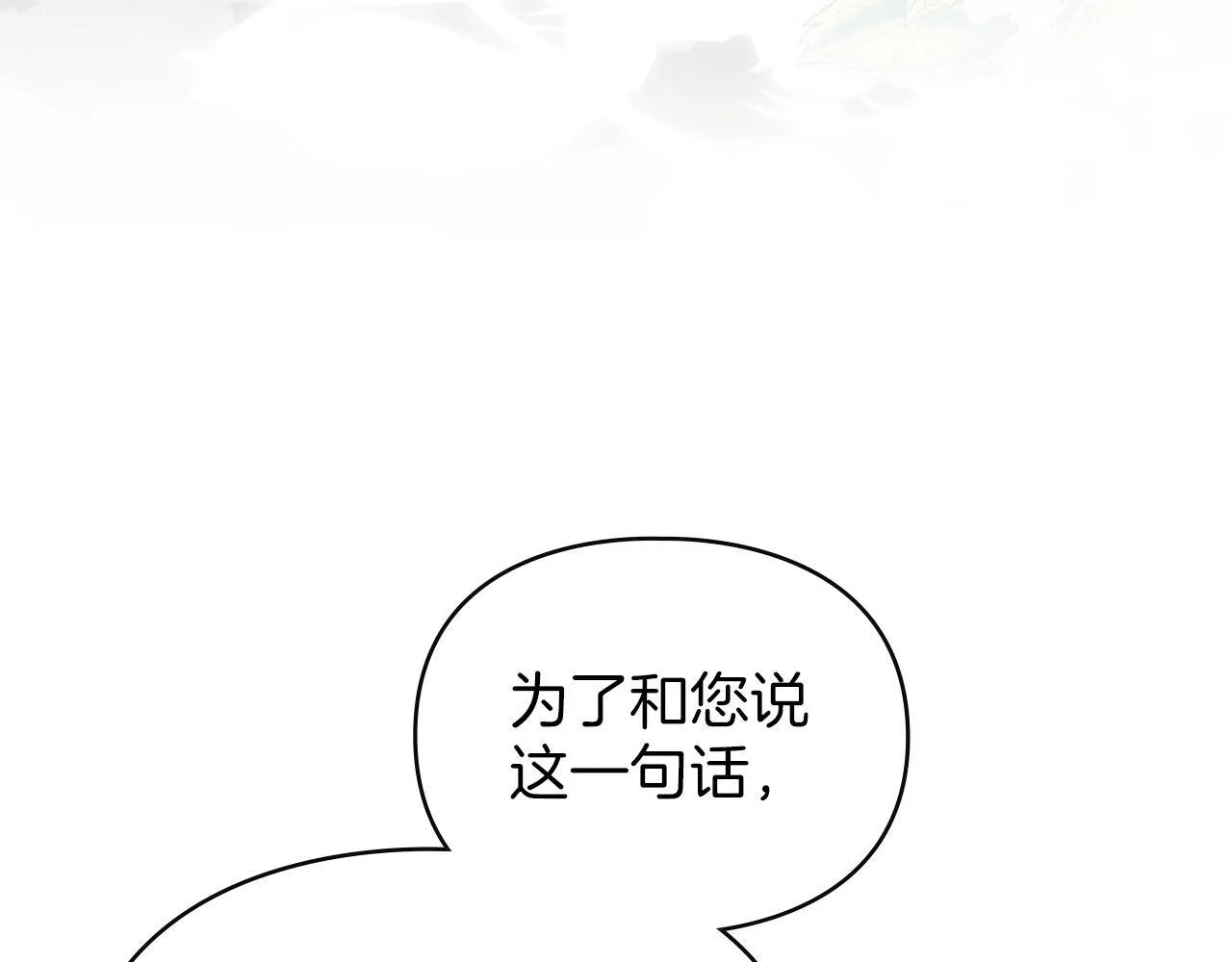 第48话 被困火场 第6页
