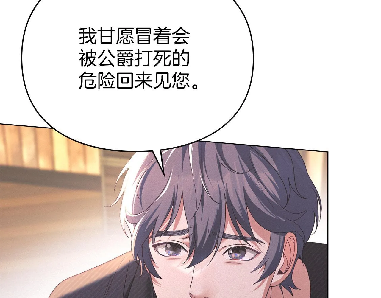 第48话 被困火场 第7页