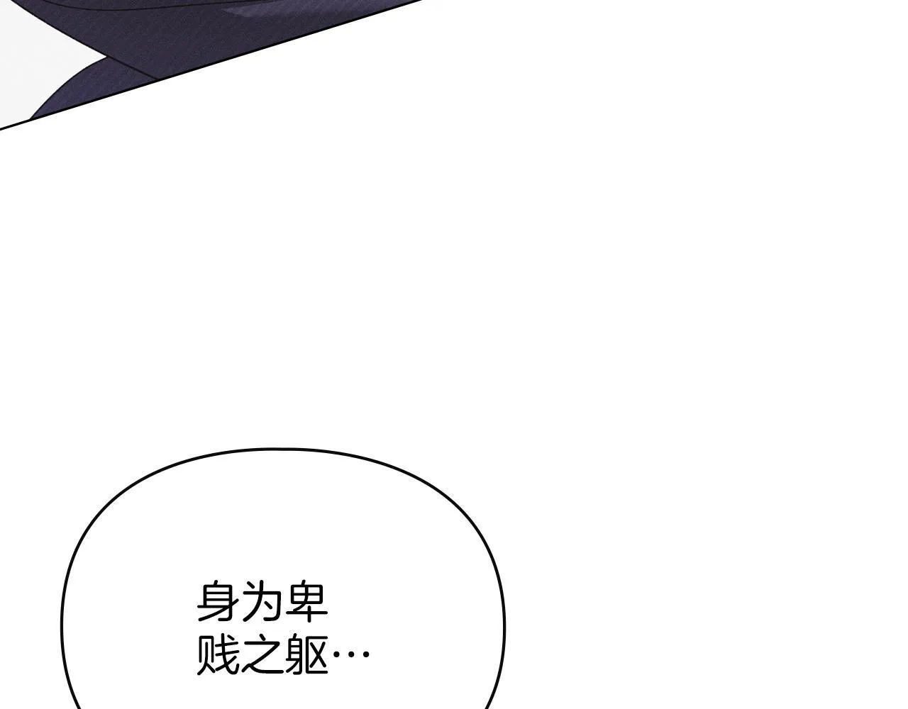 第48话 被困火场 第9页