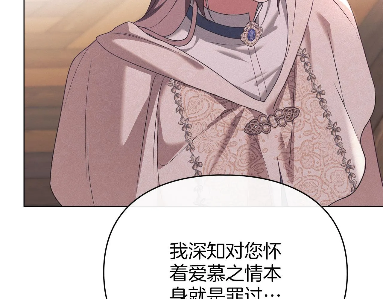 第48话 被困火场 第11页
