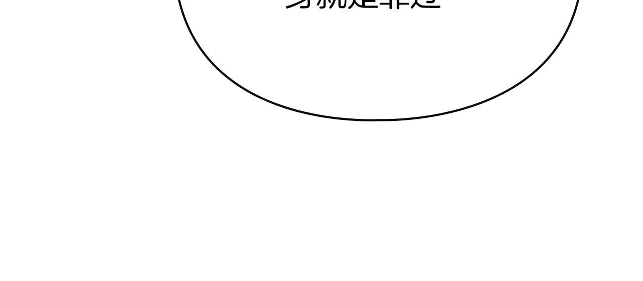 第48话 被困火场 第12页