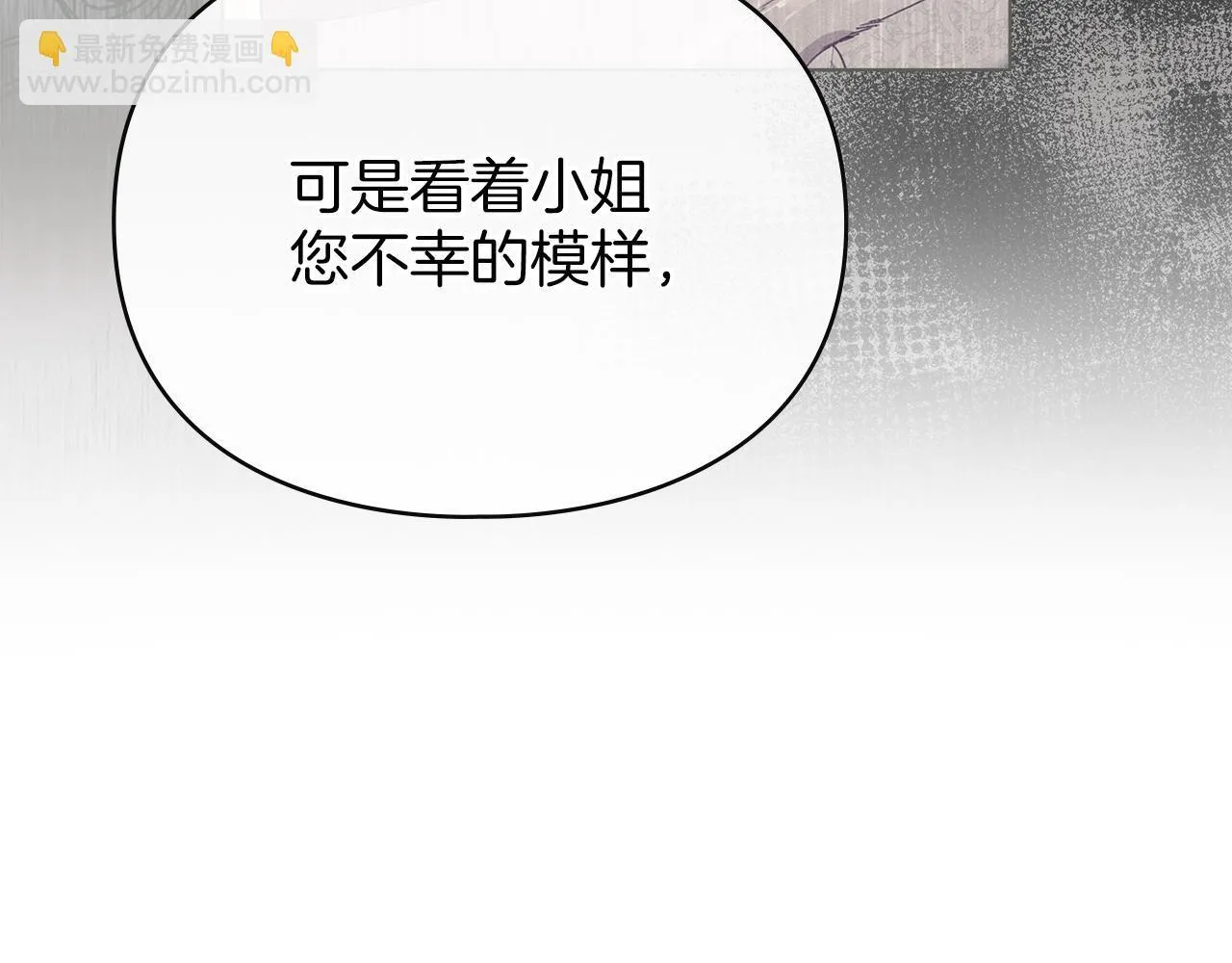 第48话 被困火场 第16页