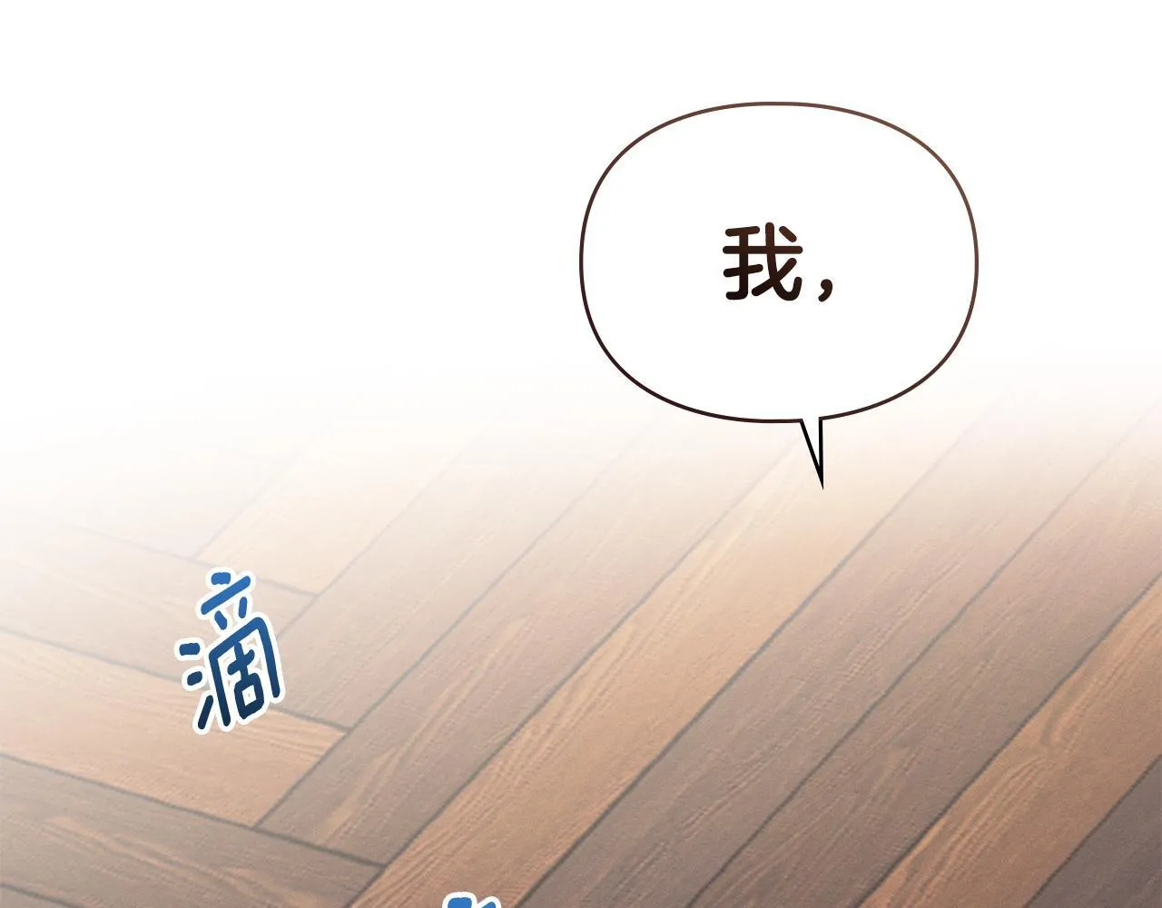 第48话 被困火场 第17页